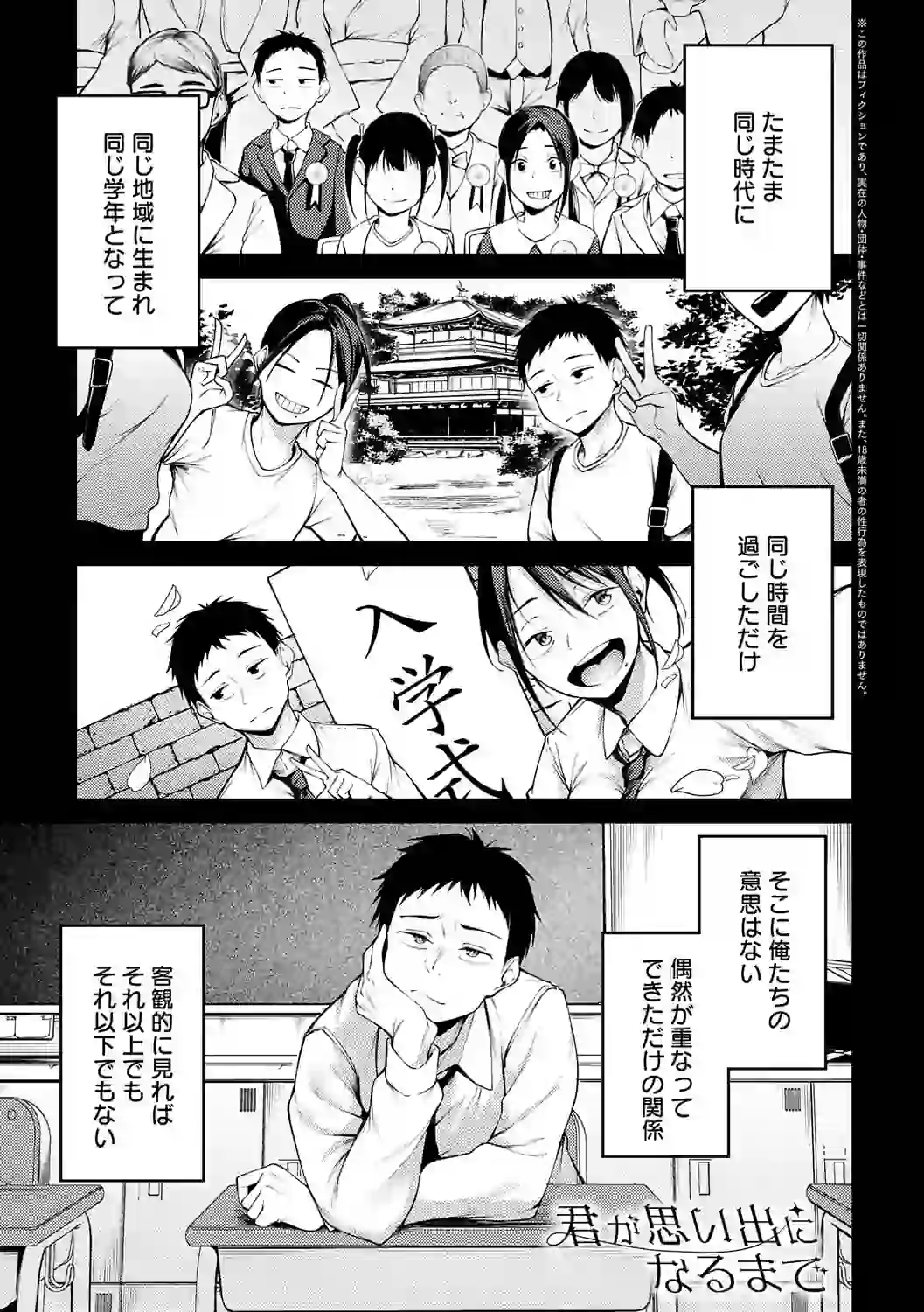 未恋-みれん-【デジタル特装版】 – hitomi raw 無料エロ漫画フル館 サンプルエロ画像 2