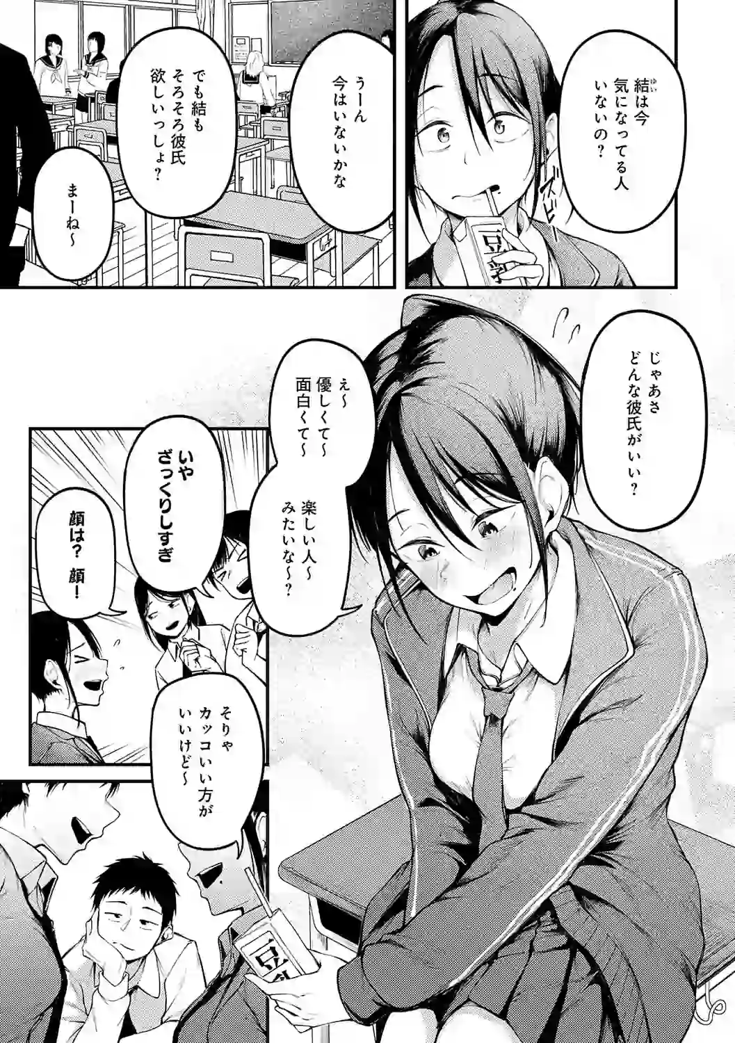 未恋-みれん-【デジタル特装版】 – hitomi raw 無料エロ漫画フル館 サンプルエロ画像 4