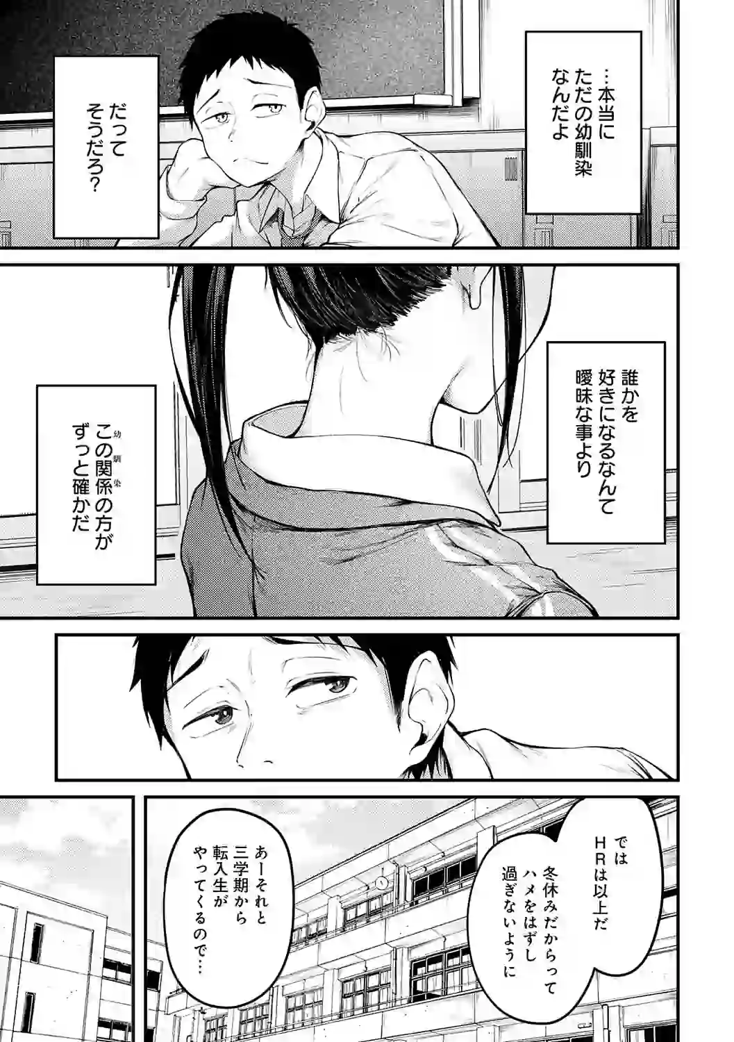 未恋-みれん-【デジタル特装版】 – hitomi raw 無料エロ漫画フル館 サンプルエロ画像 6