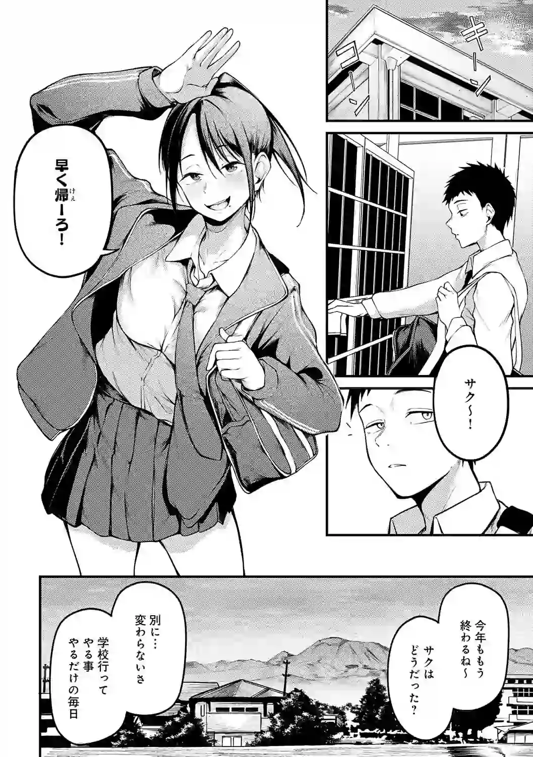 未恋-みれん-【デジタル特装版】 – hitomi raw 無料エロ漫画フル館 サンプルエロ画像 7