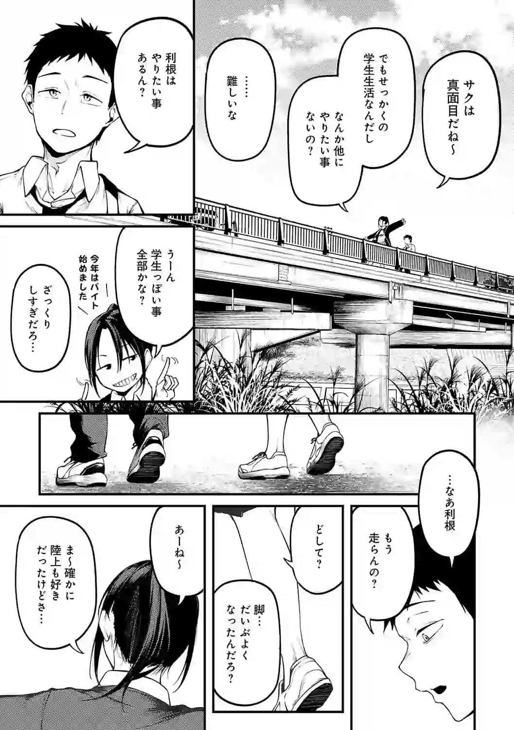 未恋-みれん-【デジタル特装版】 – hitomi raw 無料エロ漫画フル館 サンプルエロ画像 8