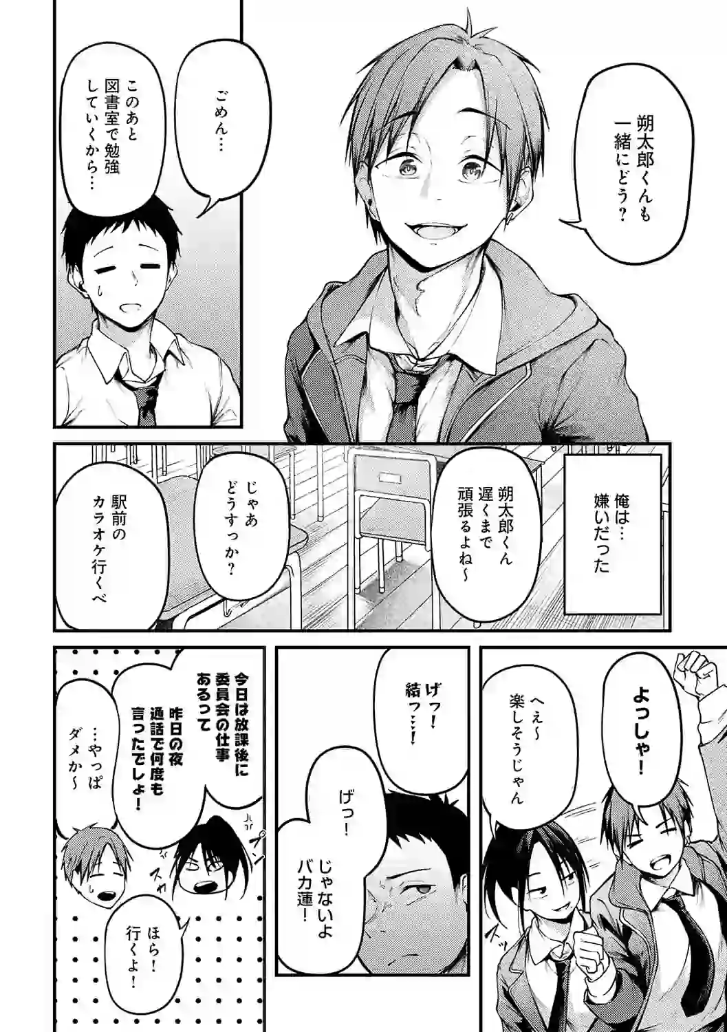 未恋-みれん-【デジタル特装版】 – hitomi raw 無料エロ漫画フル館 サンプルエロ画像 11