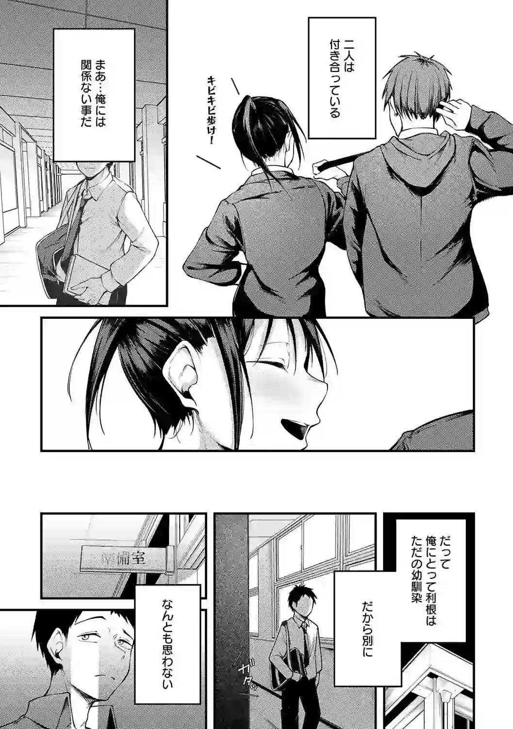 未恋-みれん-【デジタル特装版】 – hitomi raw 無料エロ漫画フル館 サンプルエロ画像 12