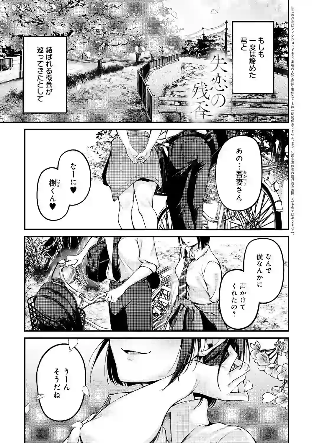 未恋-みれん-【デジタル特装版】 – hitomi raw 無料エロ漫画フル館 サンプルエロ画像 15