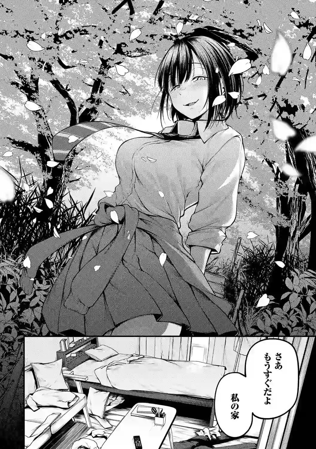 未恋-みれん-【デジタル特装版】 – hitomi raw 無料エロ漫画フル館 サンプルエロ画像 20
