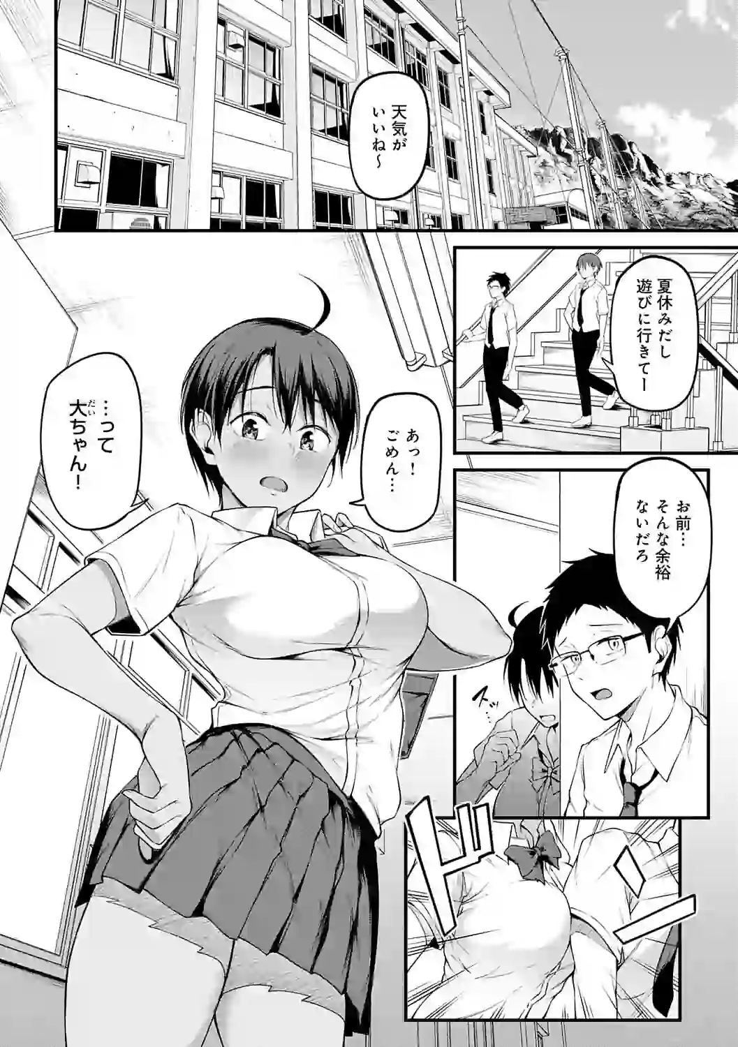 未恋-みれん-【デジタル特装版】 – hitomi raw 無料エロ漫画フル館 サンプルエロ画像 23
