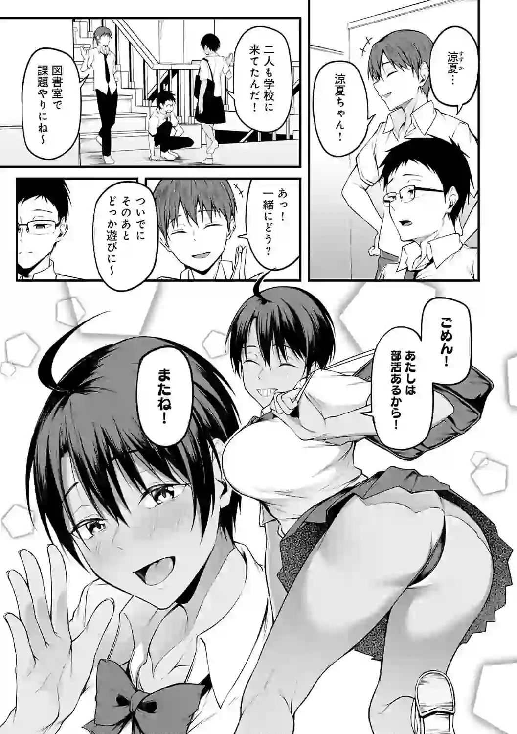 未恋-みれん-【デジタル特装版】 – hitomi raw 無料エロ漫画フル館 サンプルエロ画像 24