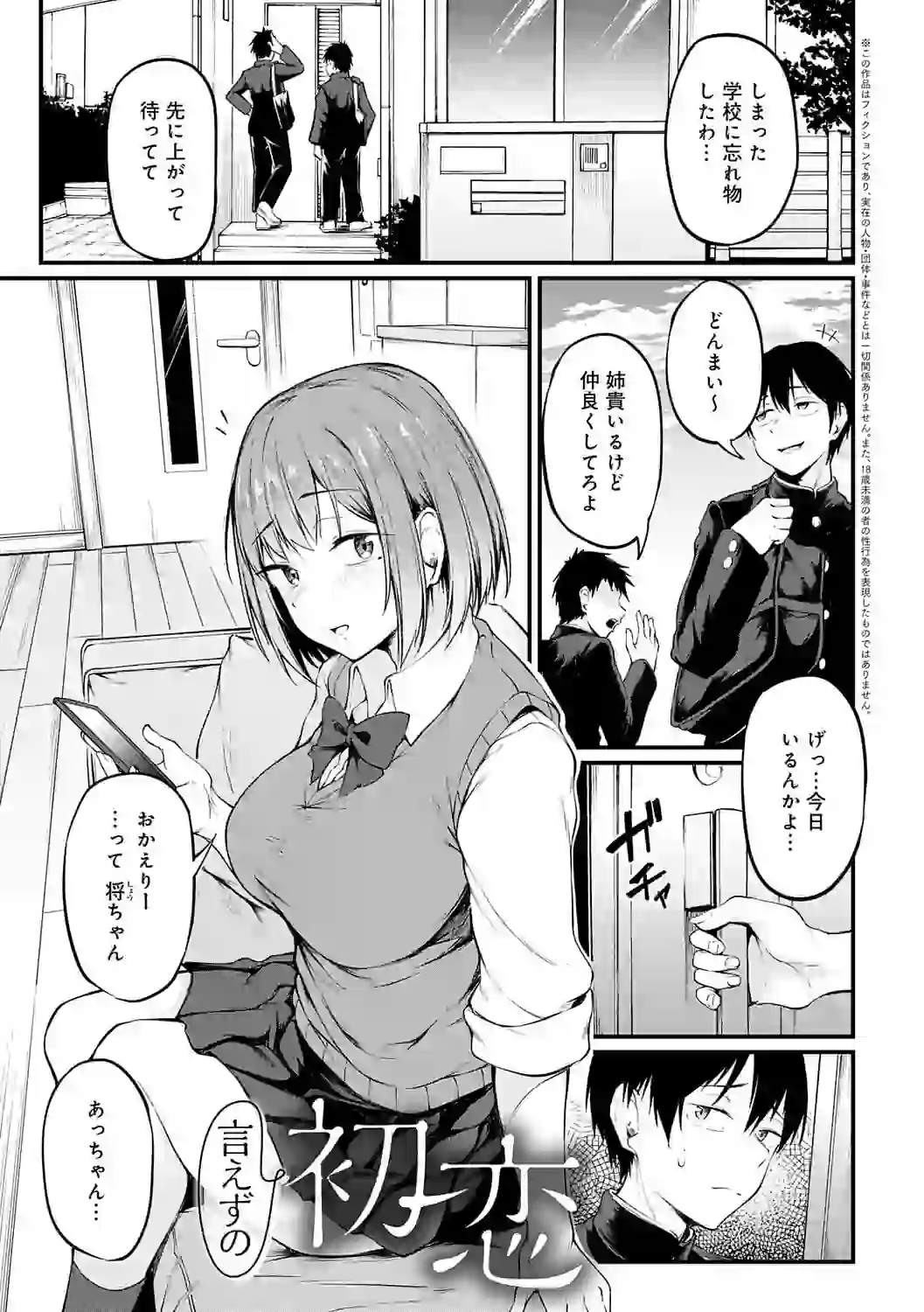 未恋-みれん-【デジタル特装版】 – hitomi raw 無料エロ漫画フル館 サンプルエロ画像 25