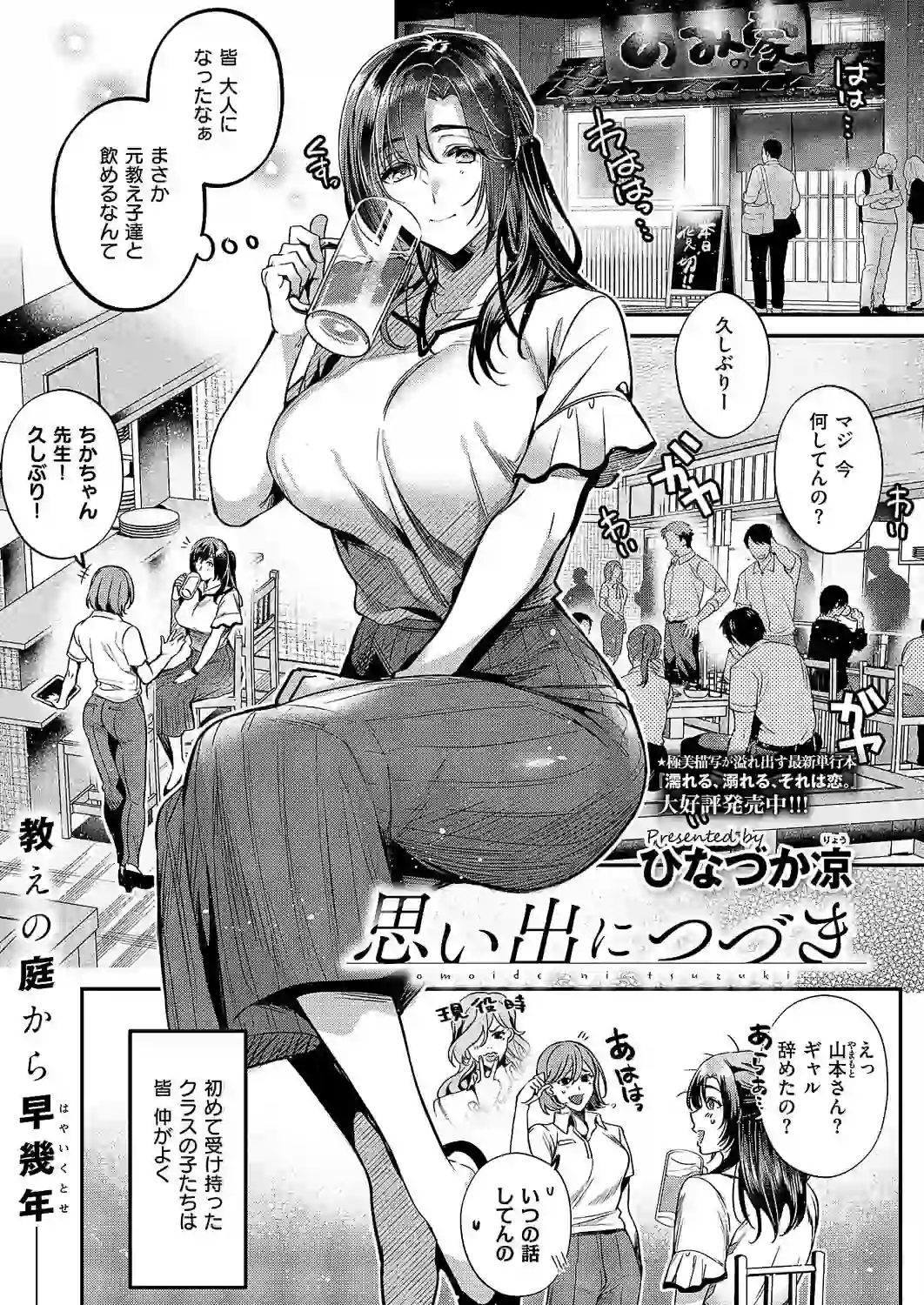 COMIC E×E 71【FANZA限定特典付き】 – hitomi raw 無料エロ漫画フル館 サンプルエロ画像 5