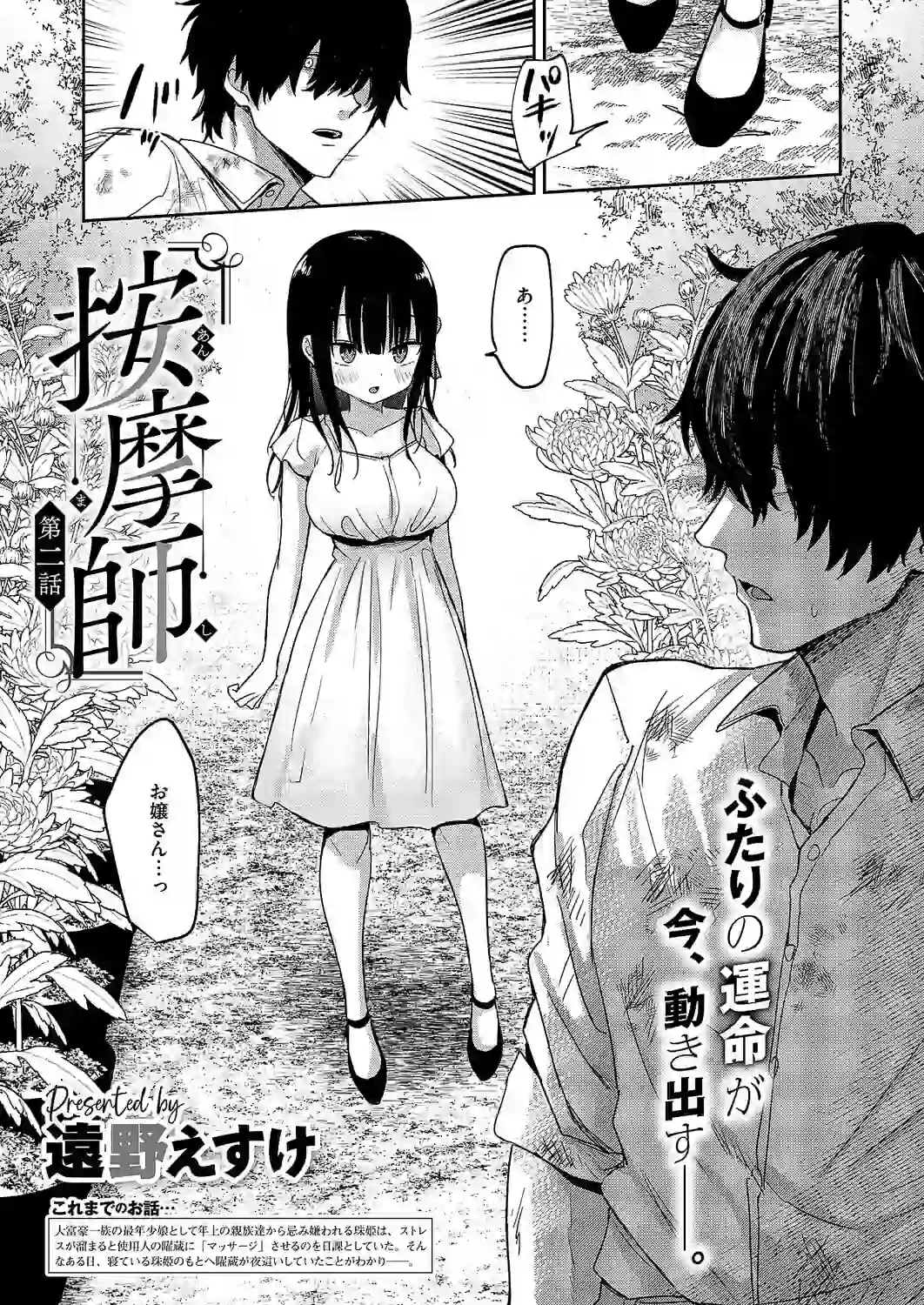 COMIC E×E 71【FANZA限定特典付き】 – hitomi raw 無料エロ漫画フル館 サンプルエロ画像 6