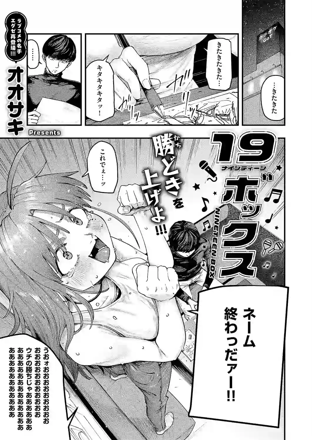 COMIC E×E 71【FANZA限定特典付き】 – hitomi raw 無料エロ漫画フル館 サンプルエロ画像 9