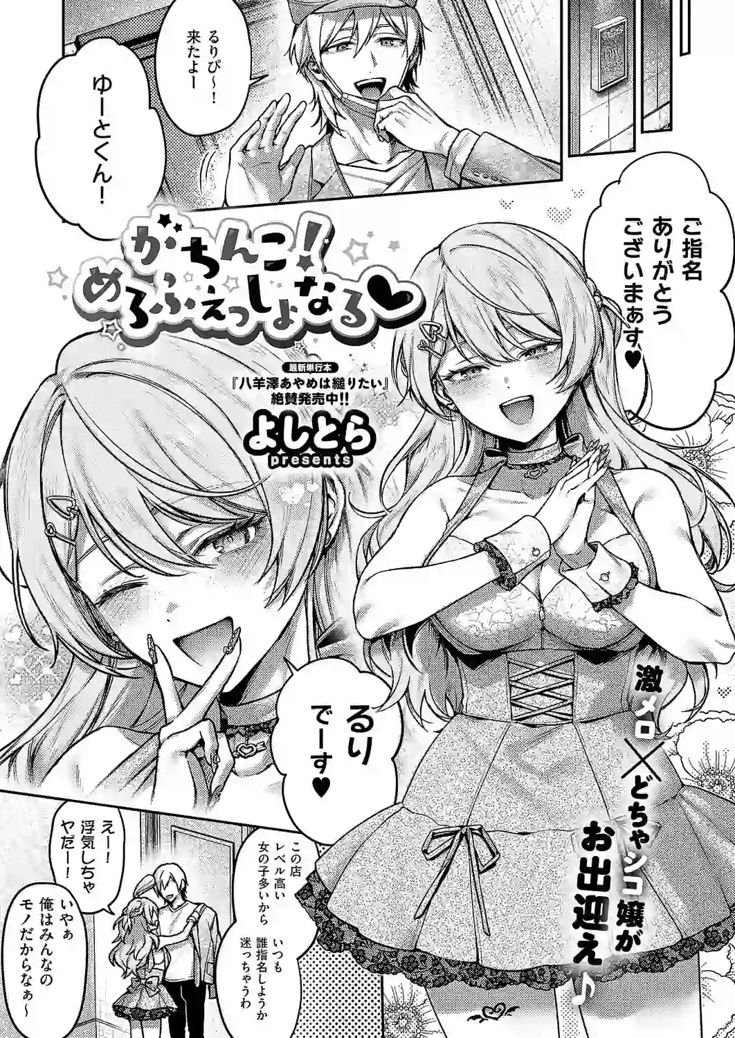 COMIC E×E 71【FANZA限定特典付き】 – hitomi raw 無料エロ漫画フル館 サンプルエロ画像 10