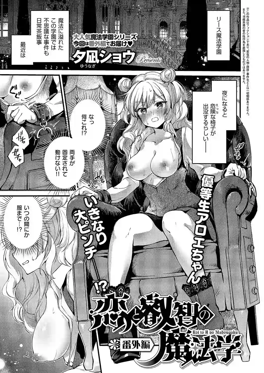 COMIC E×E 71【FANZA限定特典付き】 – hitomi raw 無料エロ漫画フル館 サンプルエロ画像 12