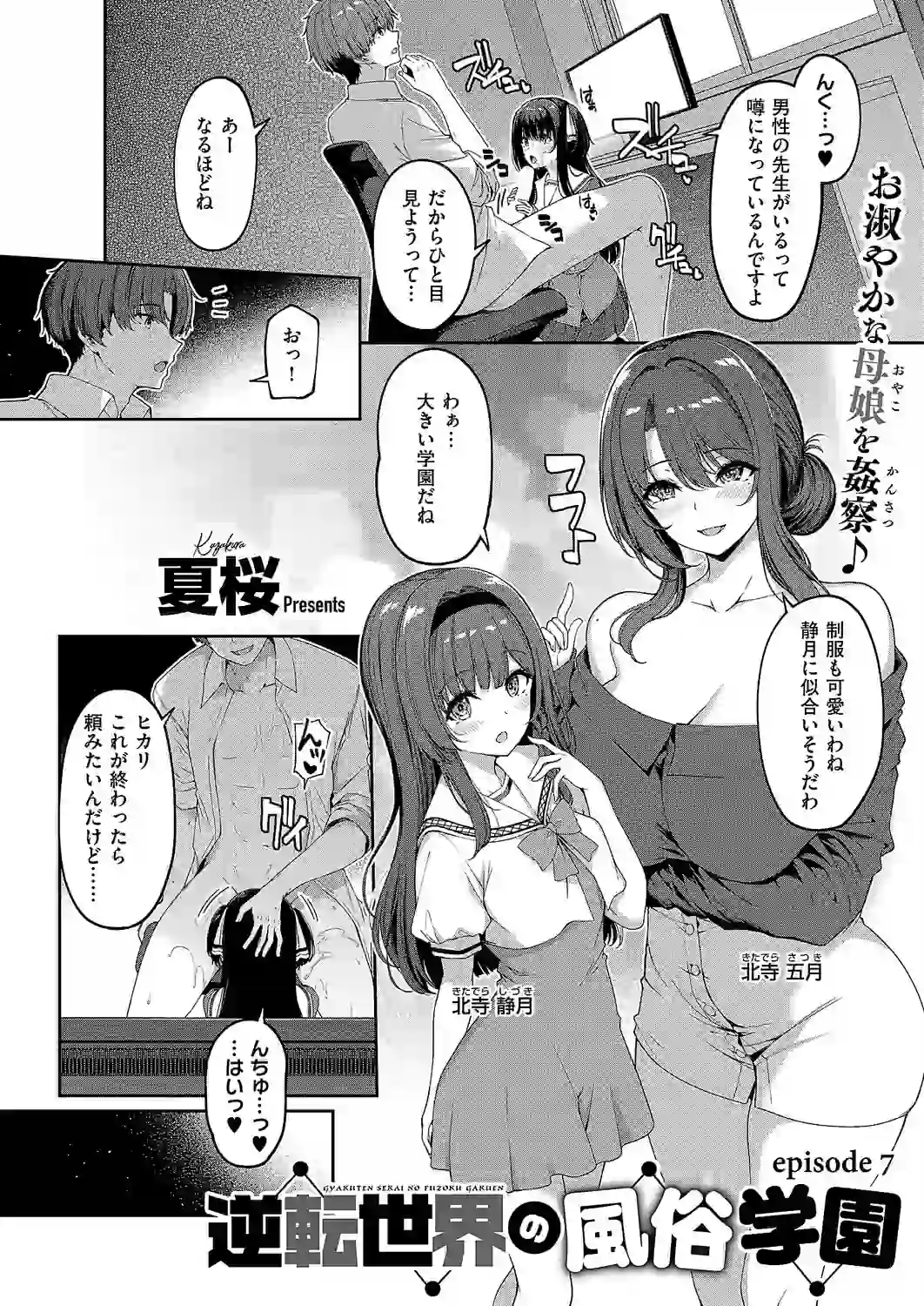 COMIC E×E 71【FANZA限定特典付き】 – hitomi raw 無料エロ漫画フル館 サンプルエロ画像 13