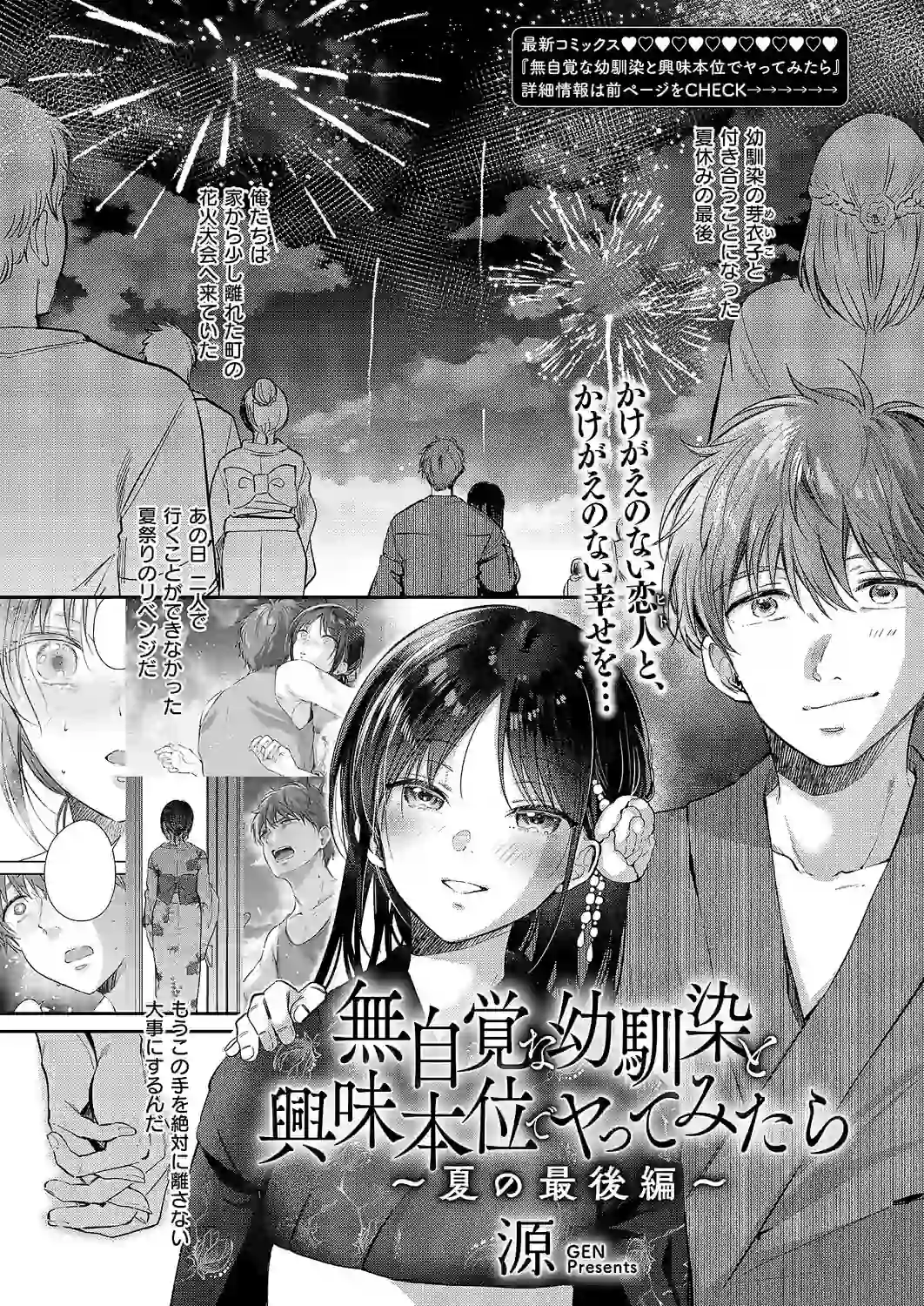 COMIC E×E 71【FANZA限定特典付き】 – hitomi raw 無料エロ漫画フル館 サンプルエロ画像 14