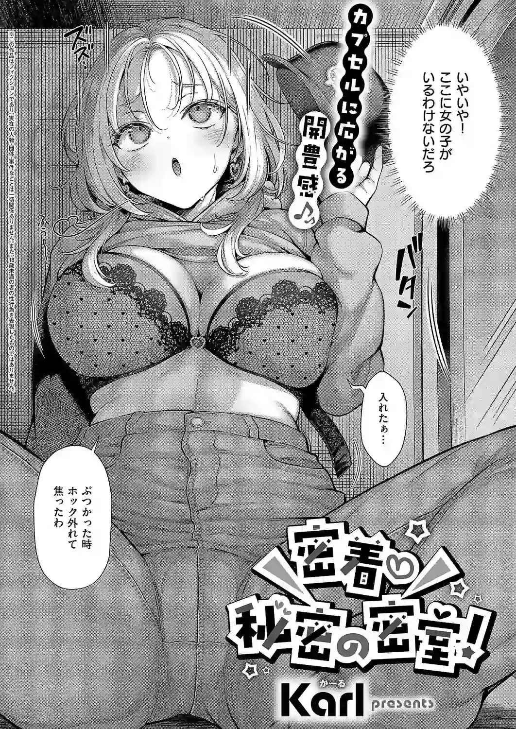 COMIC E×E 71【FANZA限定特典付き】 – hitomi raw 無料エロ漫画フル館 サンプルエロ画像 17
