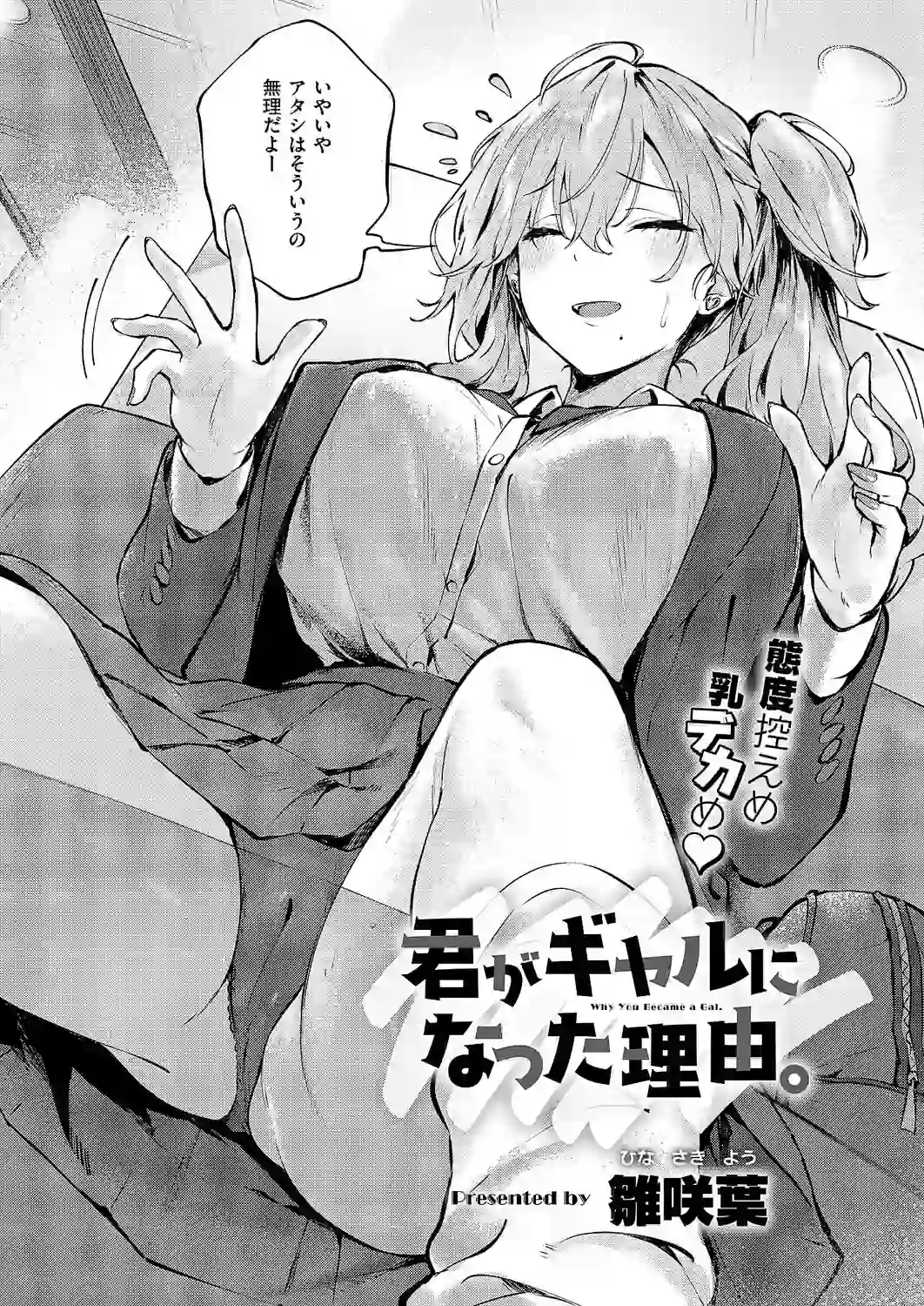 COMIC E×E 71【FANZA限定特典付き】 – hitomi raw 無料エロ漫画フル館 サンプルエロ画像 19