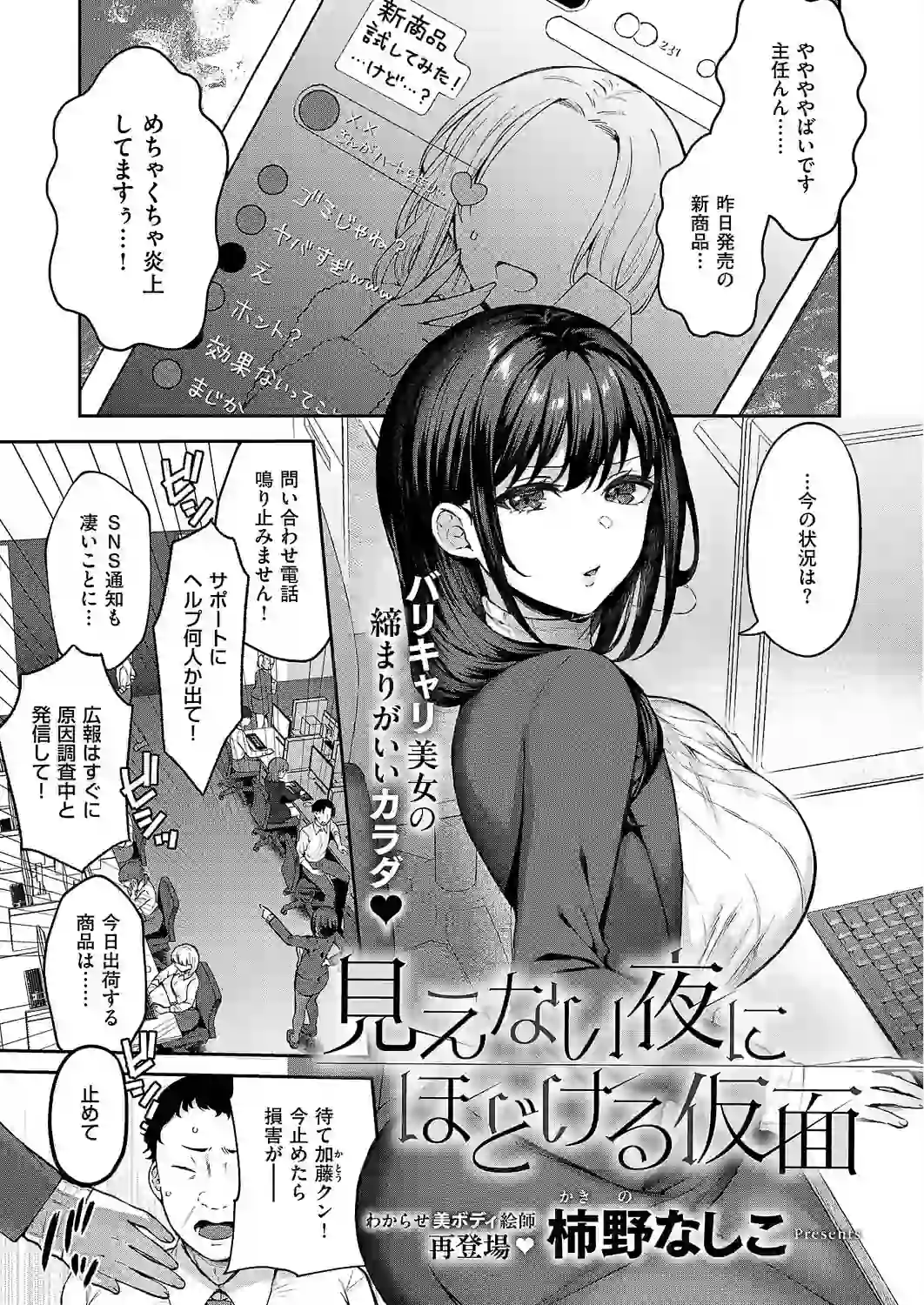 COMIC E×E 71【FANZA限定特典付き】 – hitomi raw 無料エロ漫画フル館 サンプルエロ画像 20