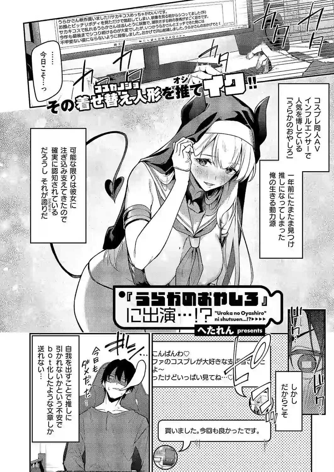 COMIC E×E 71【FANZA限定特典付き】 – hitomi raw 無料エロ漫画フル館 サンプルエロ画像 22