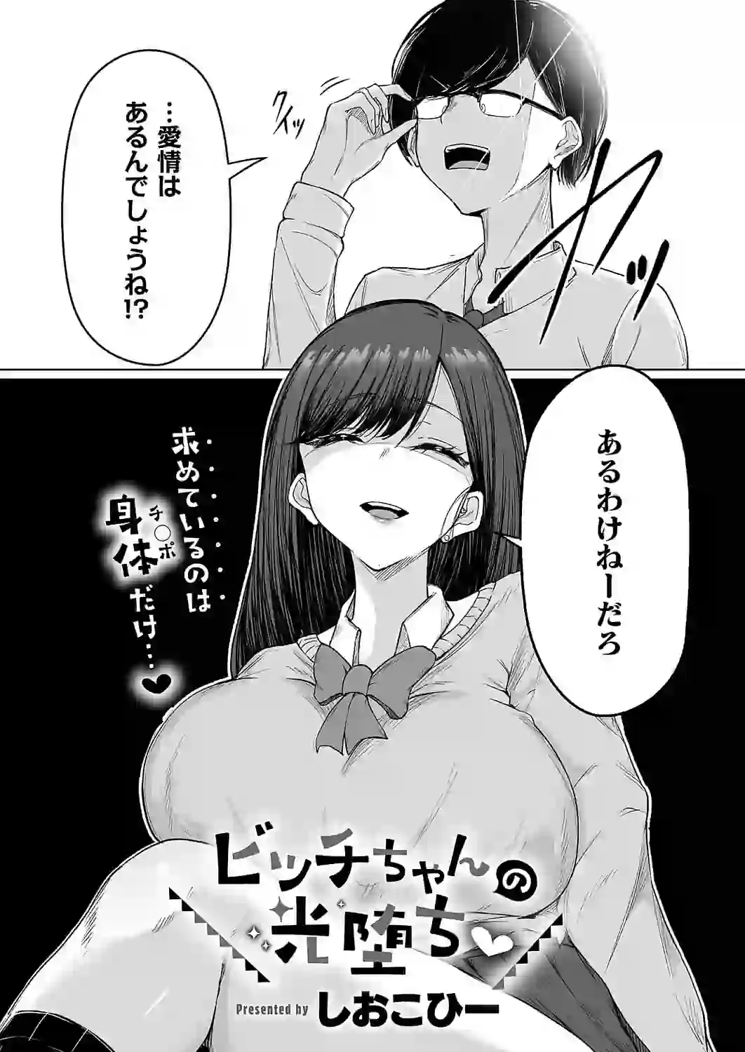 COMIC E×E 71【FANZA限定特典付き】 – hitomi raw 無料エロ漫画フル館 サンプルエロ画像 23
