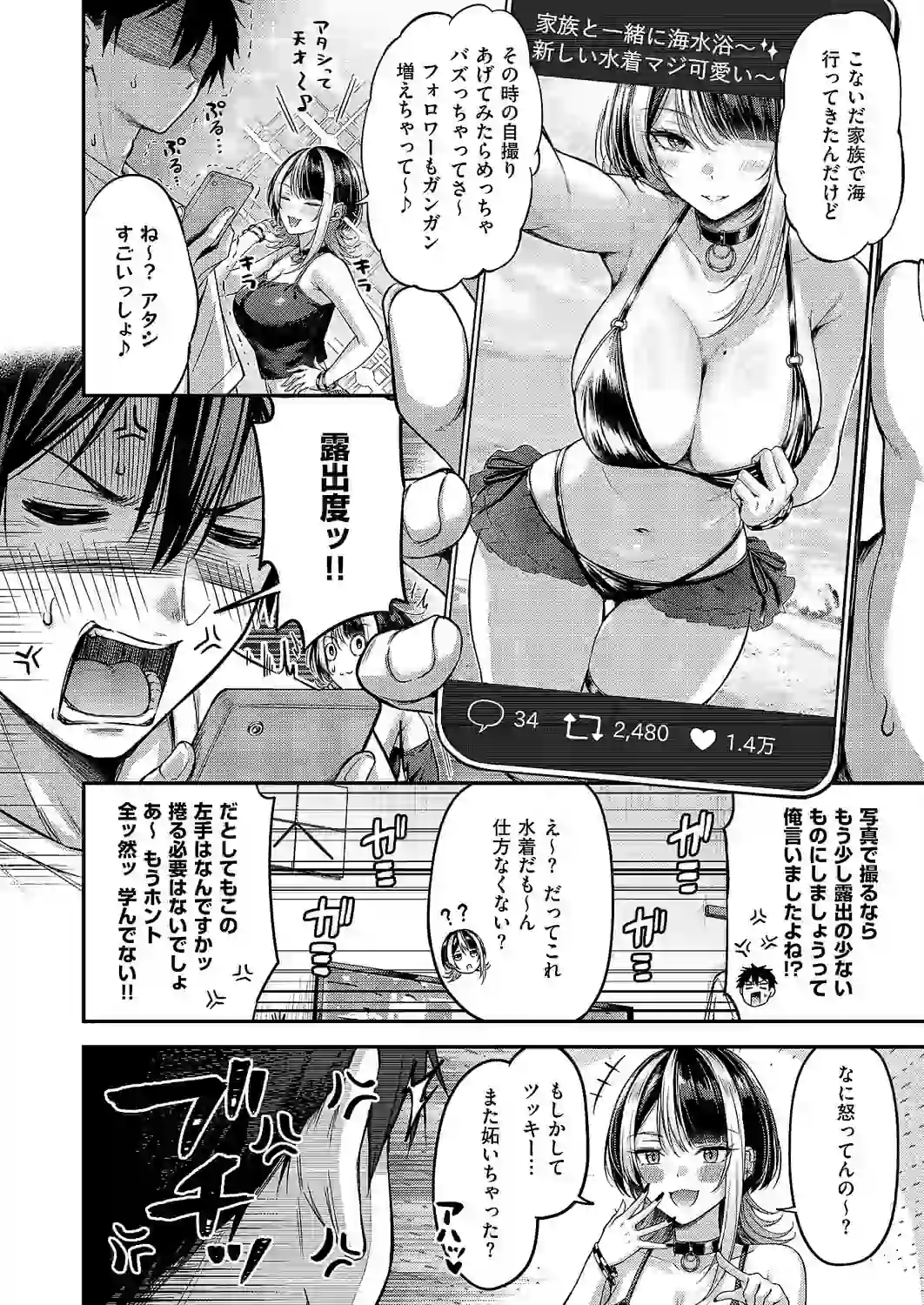 恋のランクマッチ3【単話版限定特典付き】 – hitomi raw 無料エロ漫画フル館 サンプルエロ画像 5