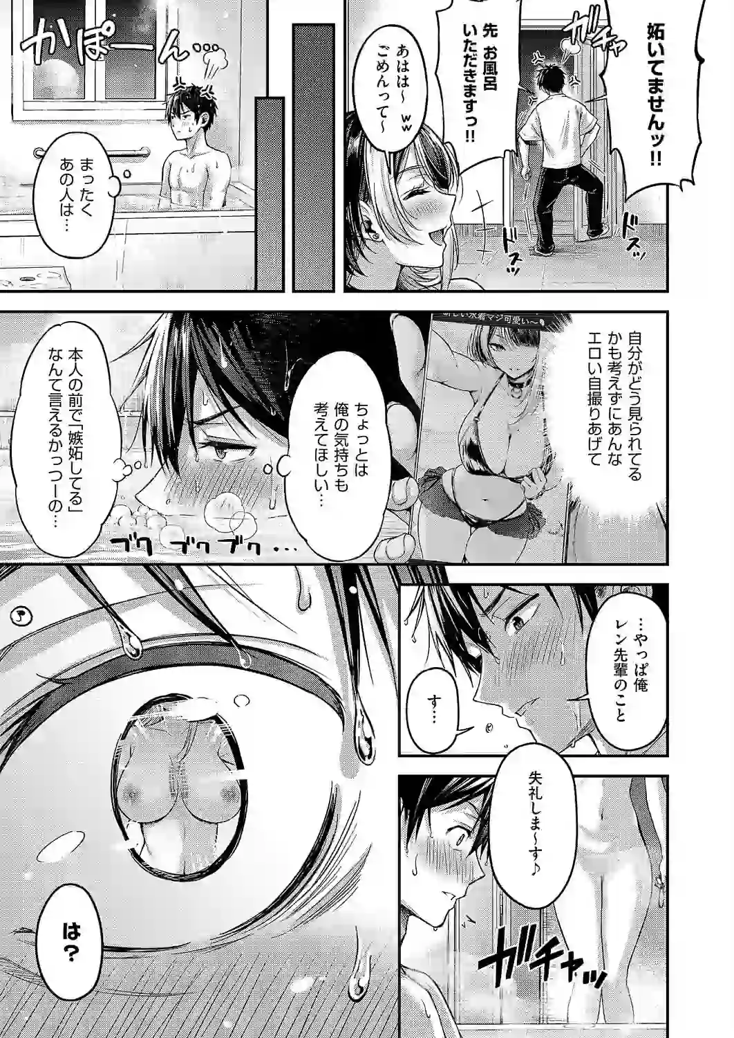 恋のランクマッチ3【単話版限定特典付き】 – hitomi raw 無料エロ漫画フル館 サンプルエロ画像 6