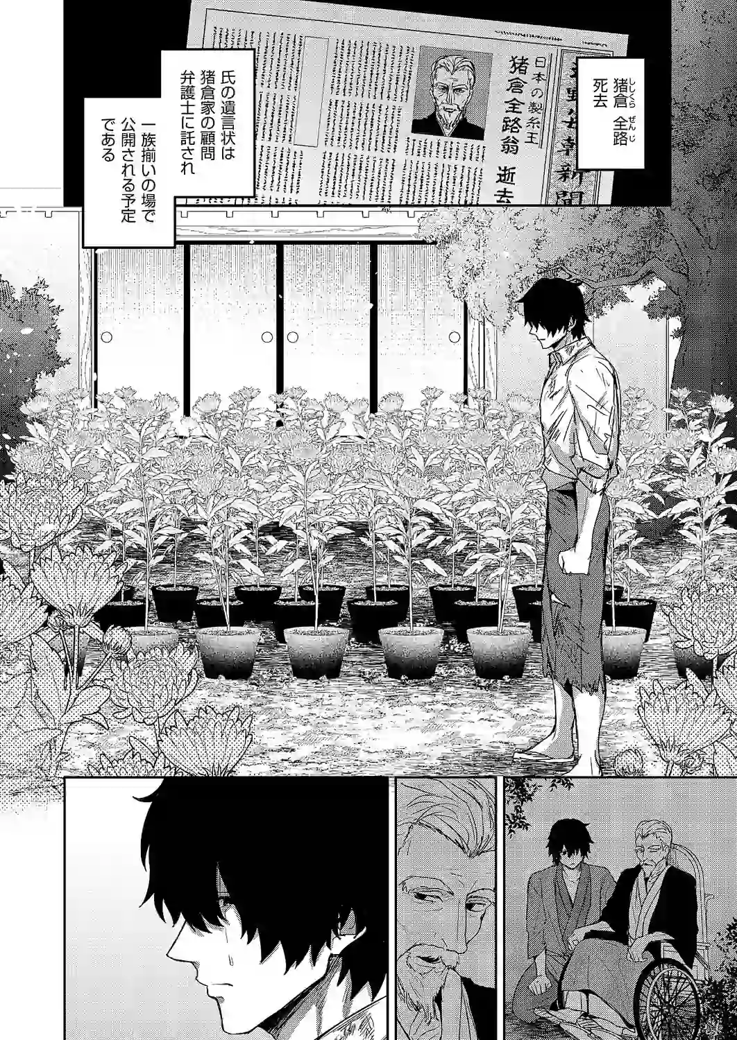 按摩師（2） – hitomi raw 無料エロ漫画フル館 サンプルエロ画像 1