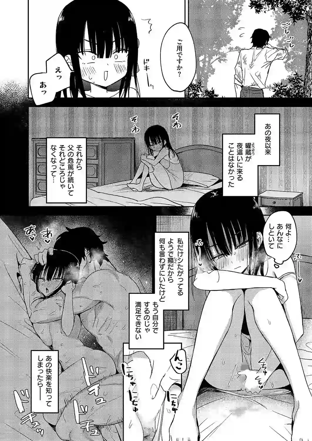 按摩師（2） – hitomi raw 無料エロ漫画フル館 サンプルエロ画像 3