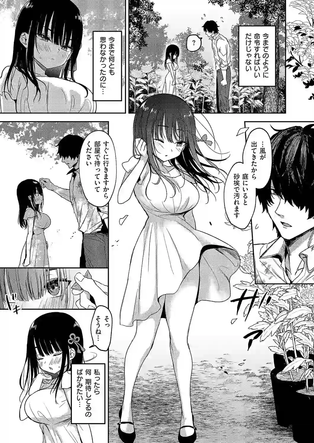 按摩師（2） – hitomi raw 無料エロ漫画フル館 サンプルエロ画像 4