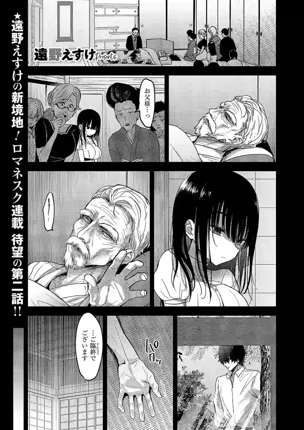 按摩師（2） – hitomi raw 無料エロ漫画フル館 サンプルエロ画像 8