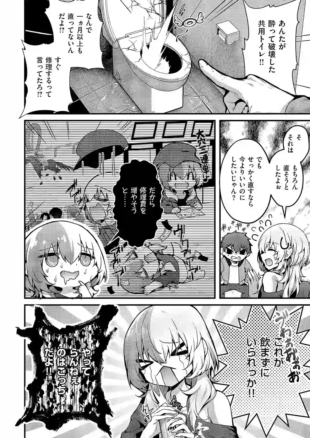 便所がないなら便女を使えばいいじゃない – hitomi raw 無料エロ漫画フル館 サンプルエロ画像 1