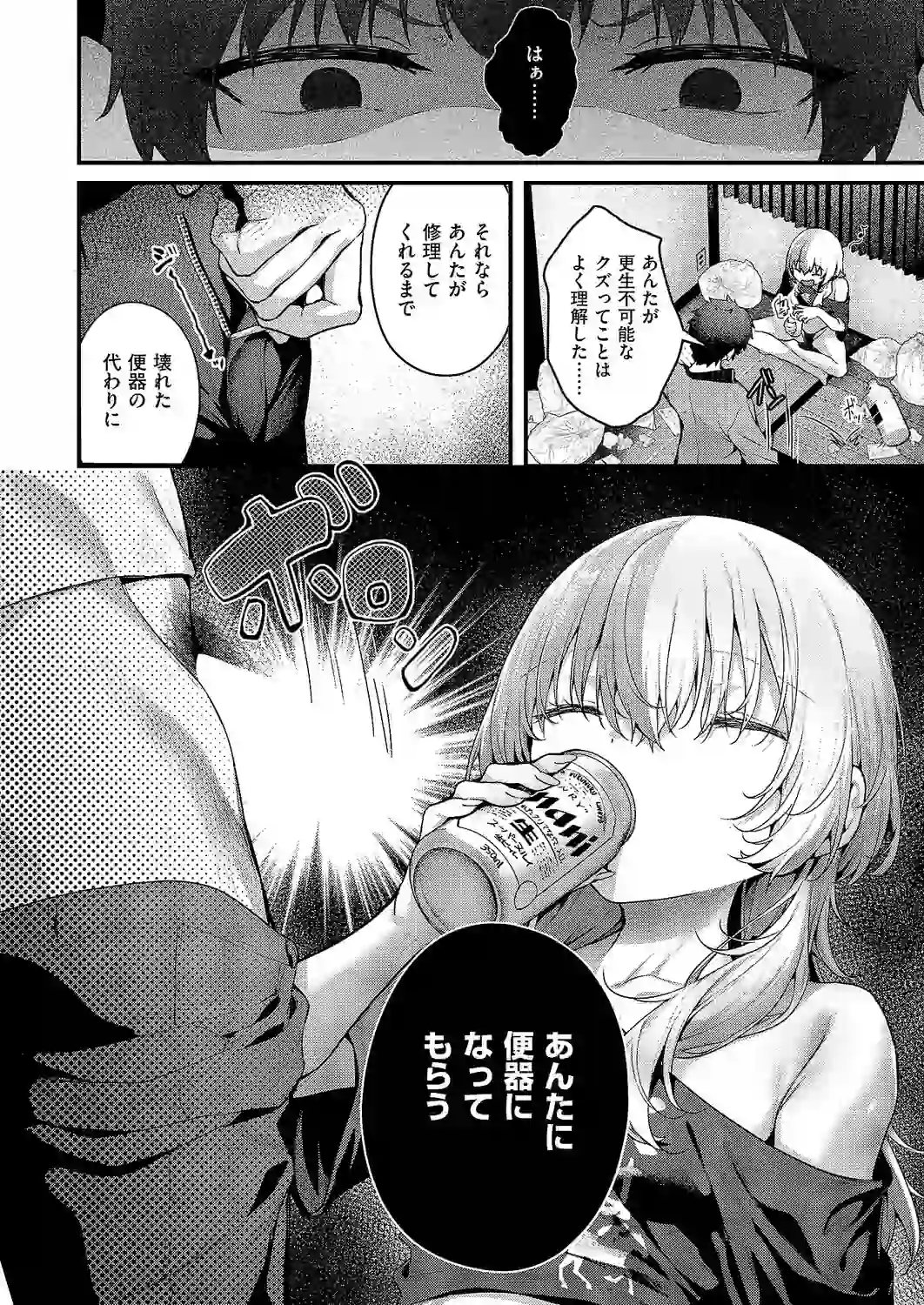 便所がないなら便女を使えばいいじゃない – hitomi raw 無料エロ漫画フル館 サンプルエロ画像 3