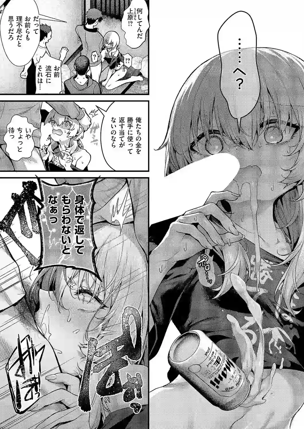 便所がないなら便女を使えばいいじゃない – hitomi raw 無料エロ漫画フル館 サンプルエロ画像 4