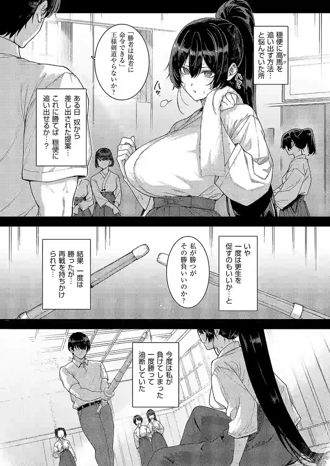 天使学園の寮姦性活(8) – hitomi raw 無料エロ漫画フル館 サンプルエロ画像 4