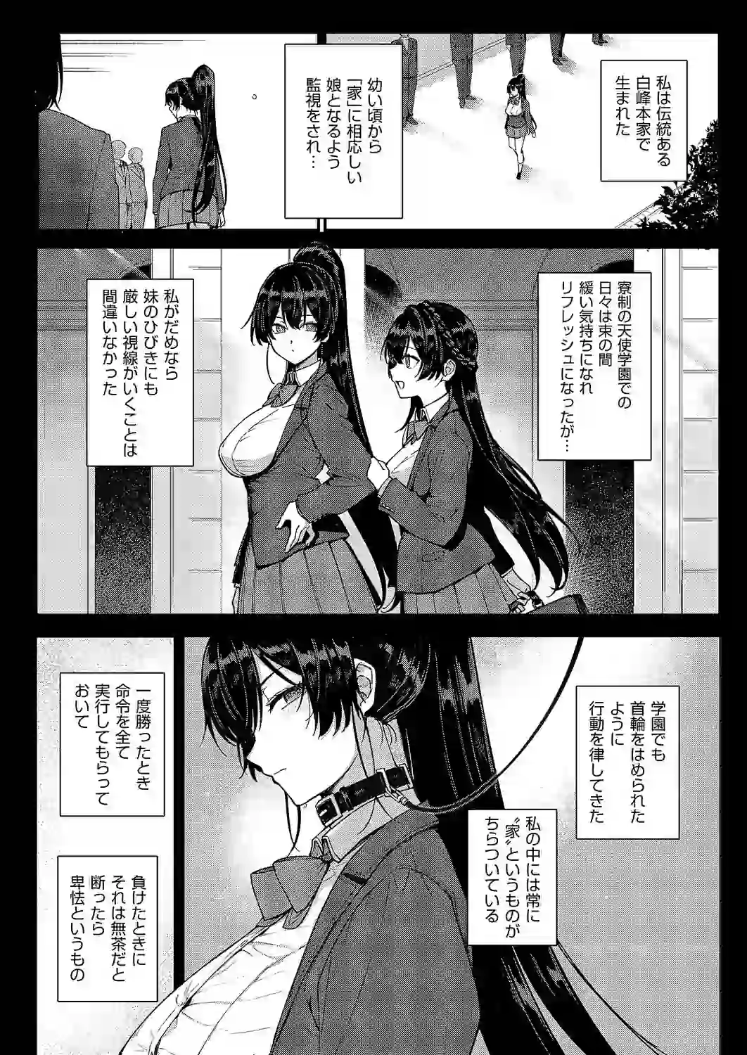 天使学園の寮姦性活(8) – hitomi raw 無料エロ漫画フル館 サンプルエロ画像 6