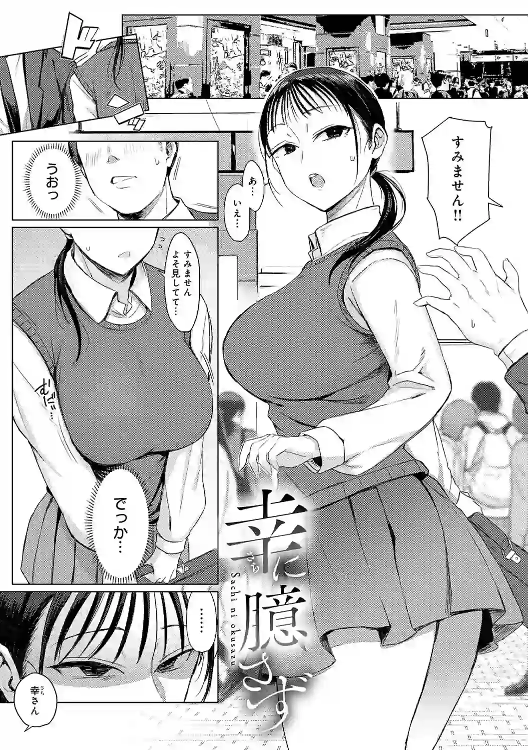 あこがれブレイキング【デジタル特装版】 – hitomi raw 無料エロ漫画フル館 サンプルエロ画像 2