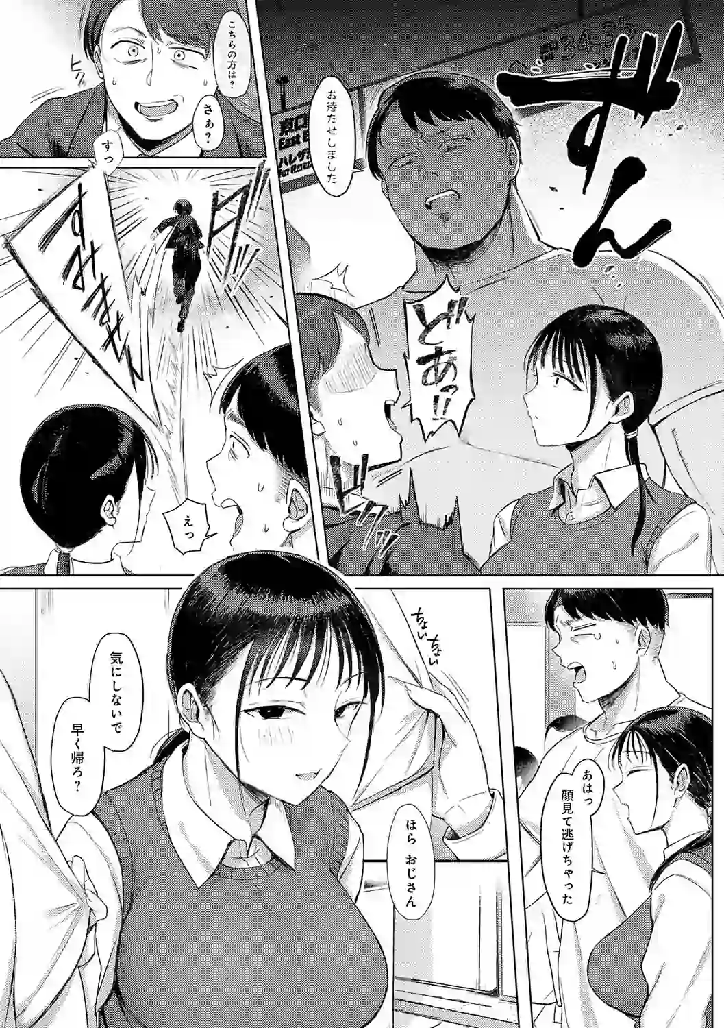 あこがれブレイキング【デジタル特装版】 – hitomi raw 無料エロ漫画フル館 サンプルエロ画像 3