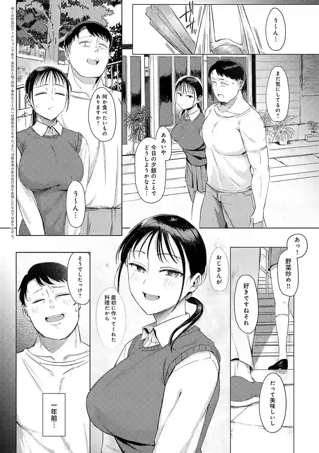 あこがれブレイキング【デジタル特装版】 – hitomi raw 無料エロ漫画フル館 サンプルエロ画像 4