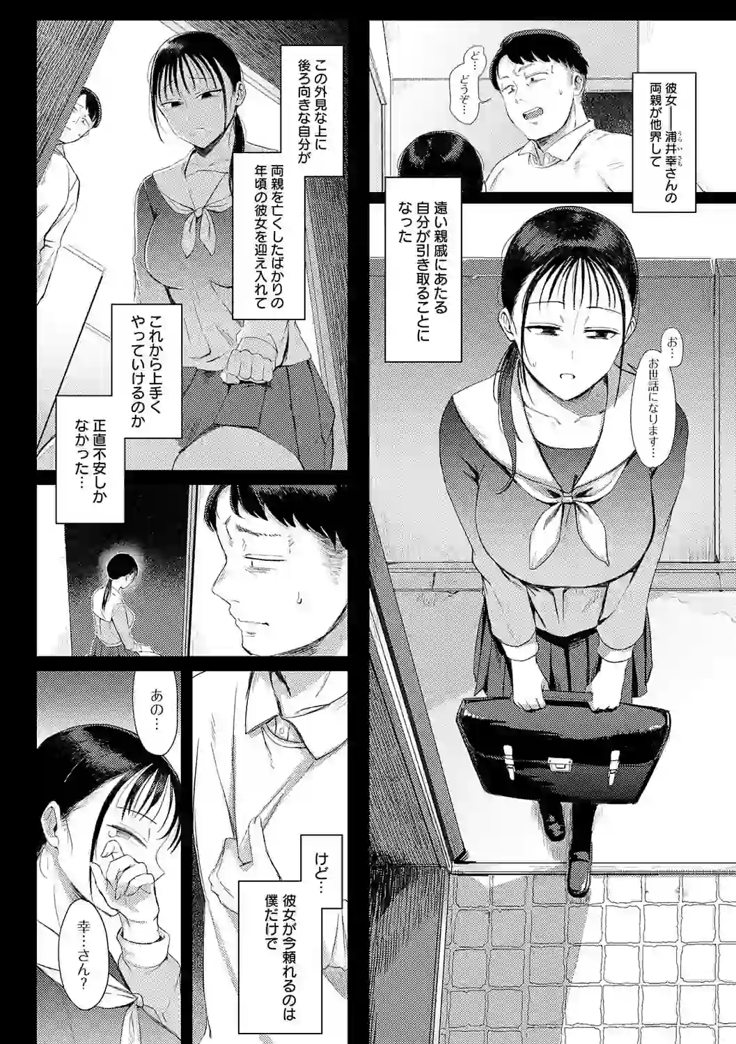 あこがれブレイキング【デジタル特装版】 – hitomi raw 無料エロ漫画フル館 サンプルエロ画像 5
