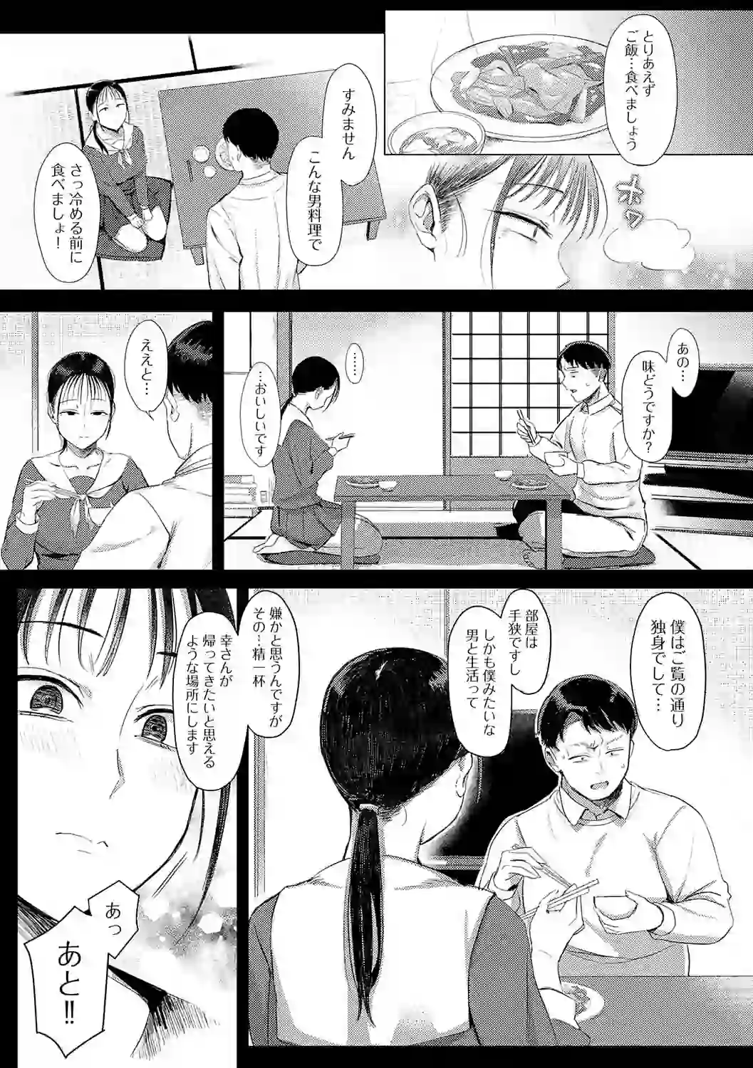 あこがれブレイキング【デジタル特装版】 – hitomi raw 無料エロ漫画フル館 サンプルエロ画像 6