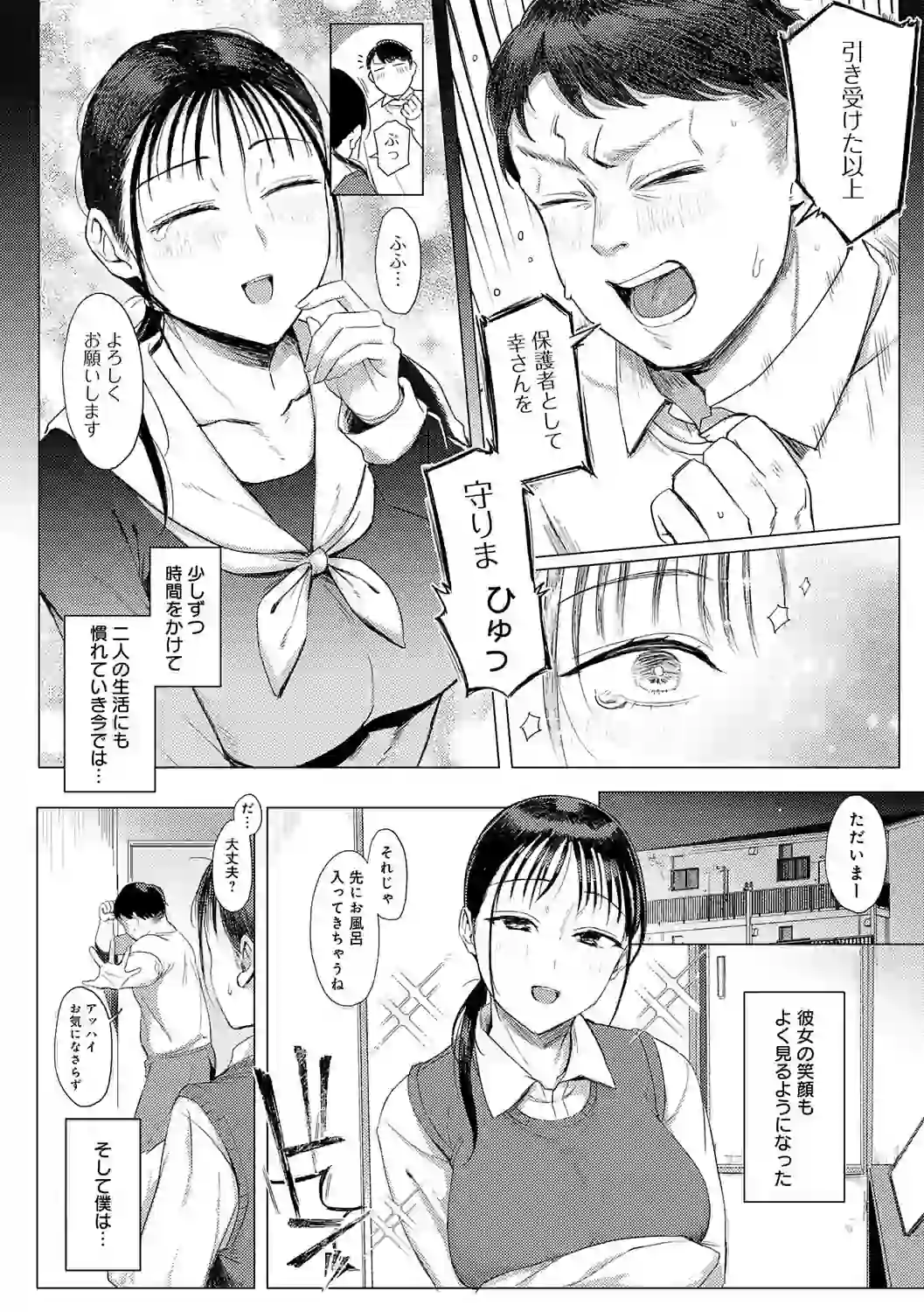 あこがれブレイキング【デジタル特装版】 – hitomi raw 無料エロ漫画フル館 サンプルエロ画像 7