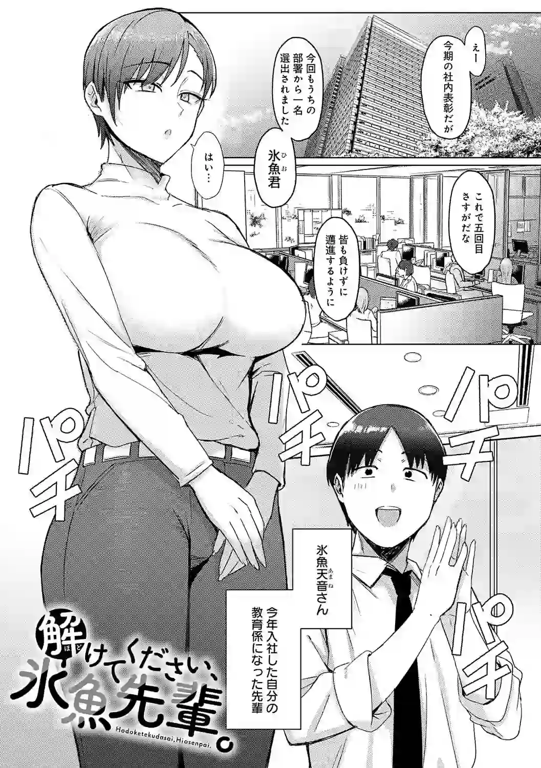 あこがれブレイキング【デジタル特装版】 – hitomi raw 無料エロ漫画フル館 サンプルエロ画像 11