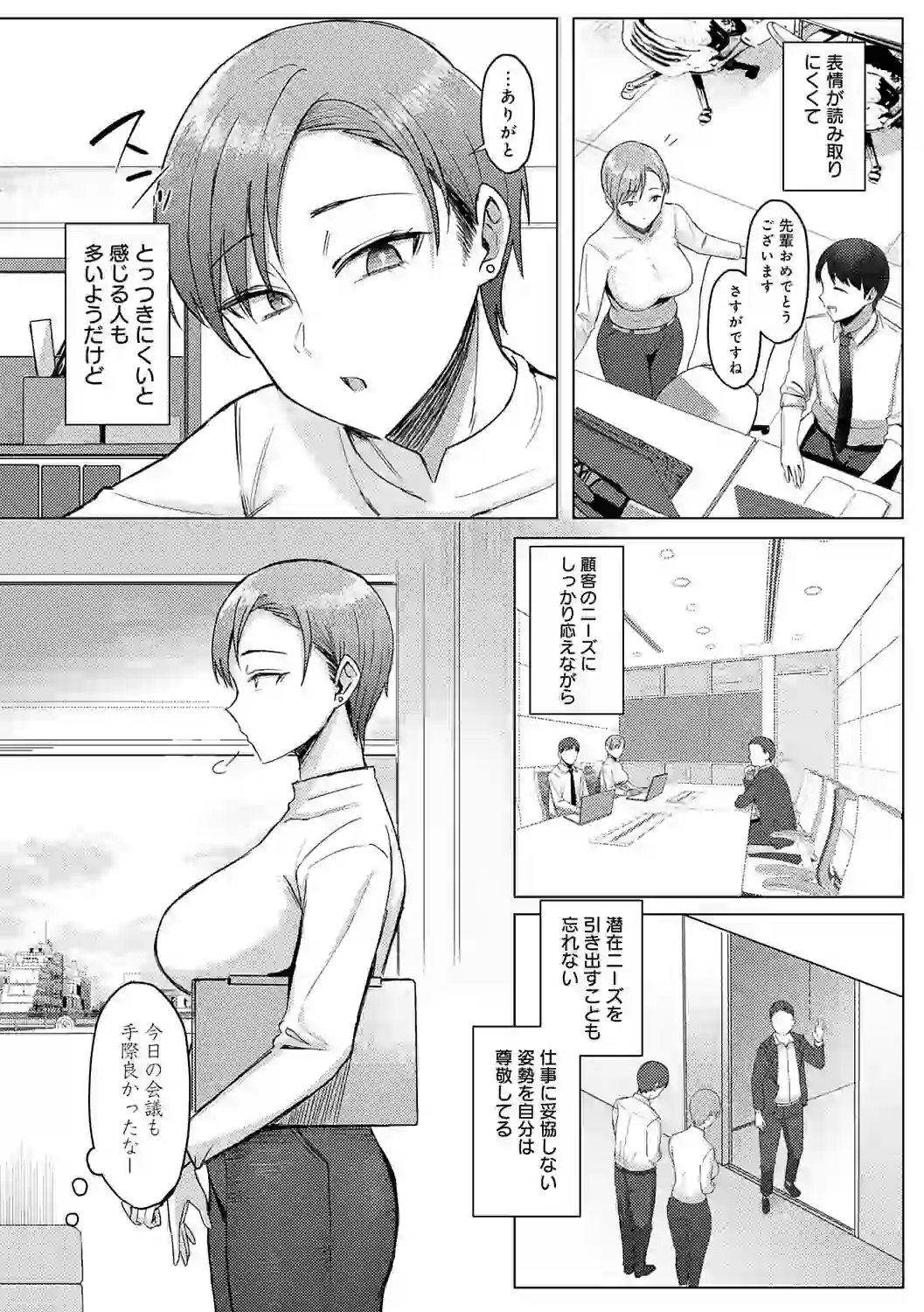 あこがれブレイキング【デジタル特装版】 – hitomi raw 無料エロ漫画フル館 サンプルエロ画像 12