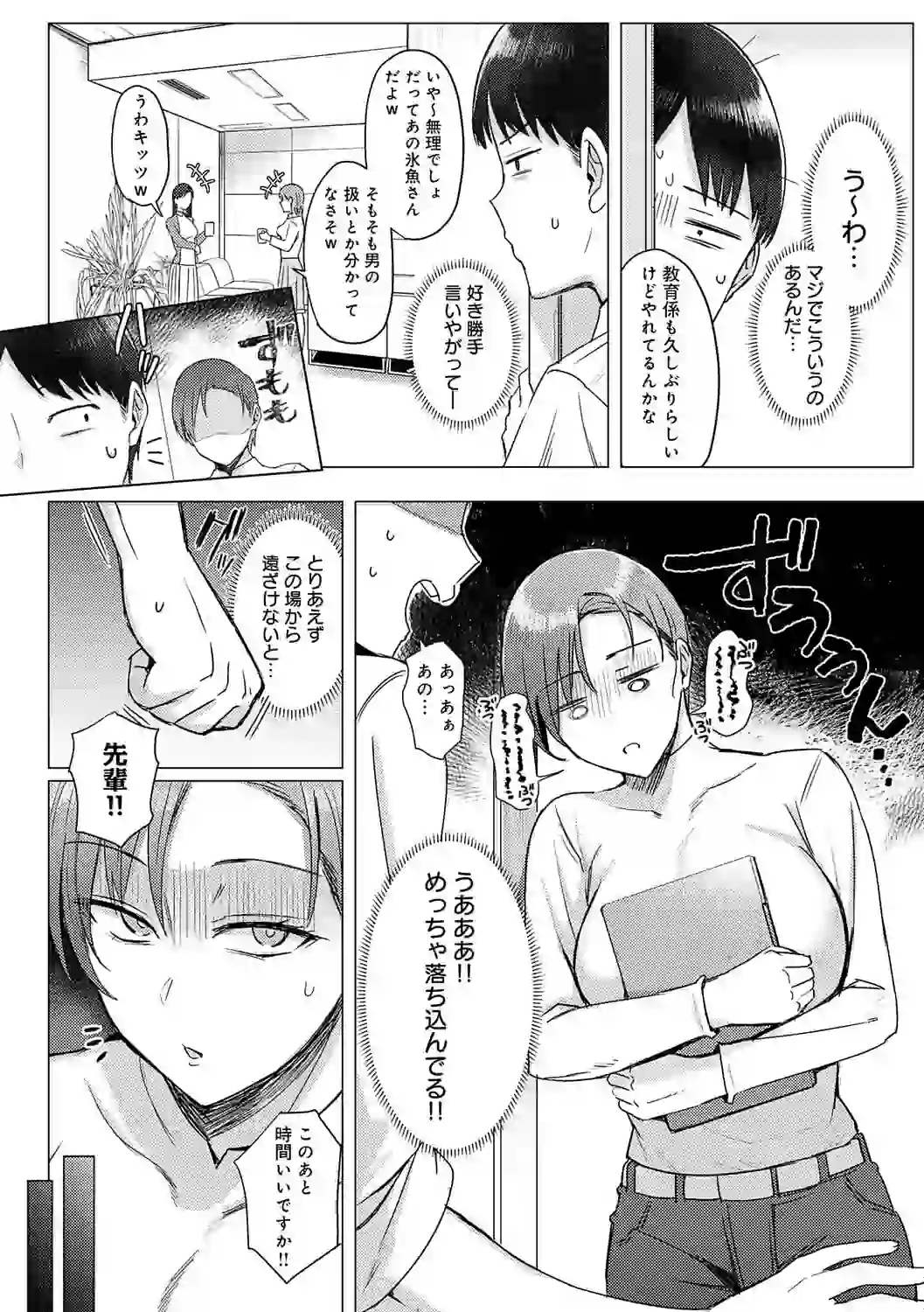 あこがれブレイキング【デジタル特装版】 – hitomi raw 無料エロ漫画フル館 サンプルエロ画像 14