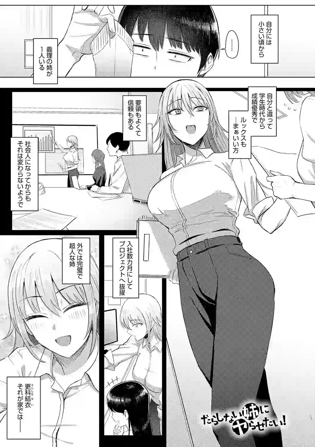 あこがれブレイキング【デジタル特装版】 – hitomi raw 無料エロ漫画フル館 サンプルエロ画像 15