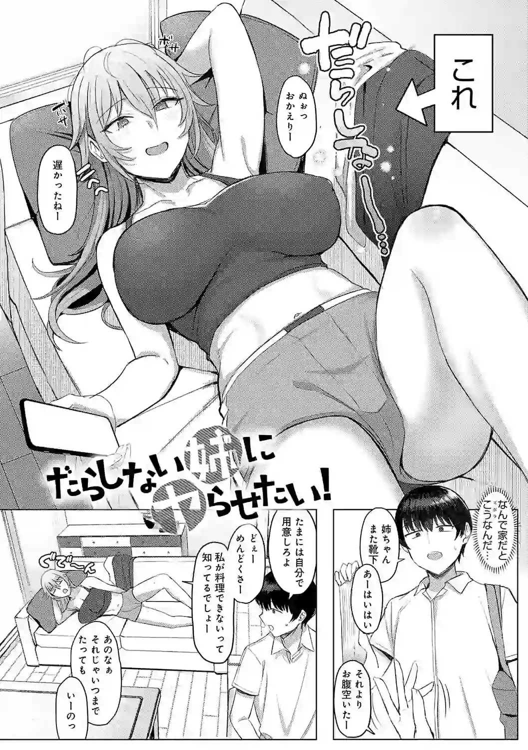 あこがれブレイキング【デジタル特装版】 – hitomi raw 無料エロ漫画フル館 サンプルエロ画像 16