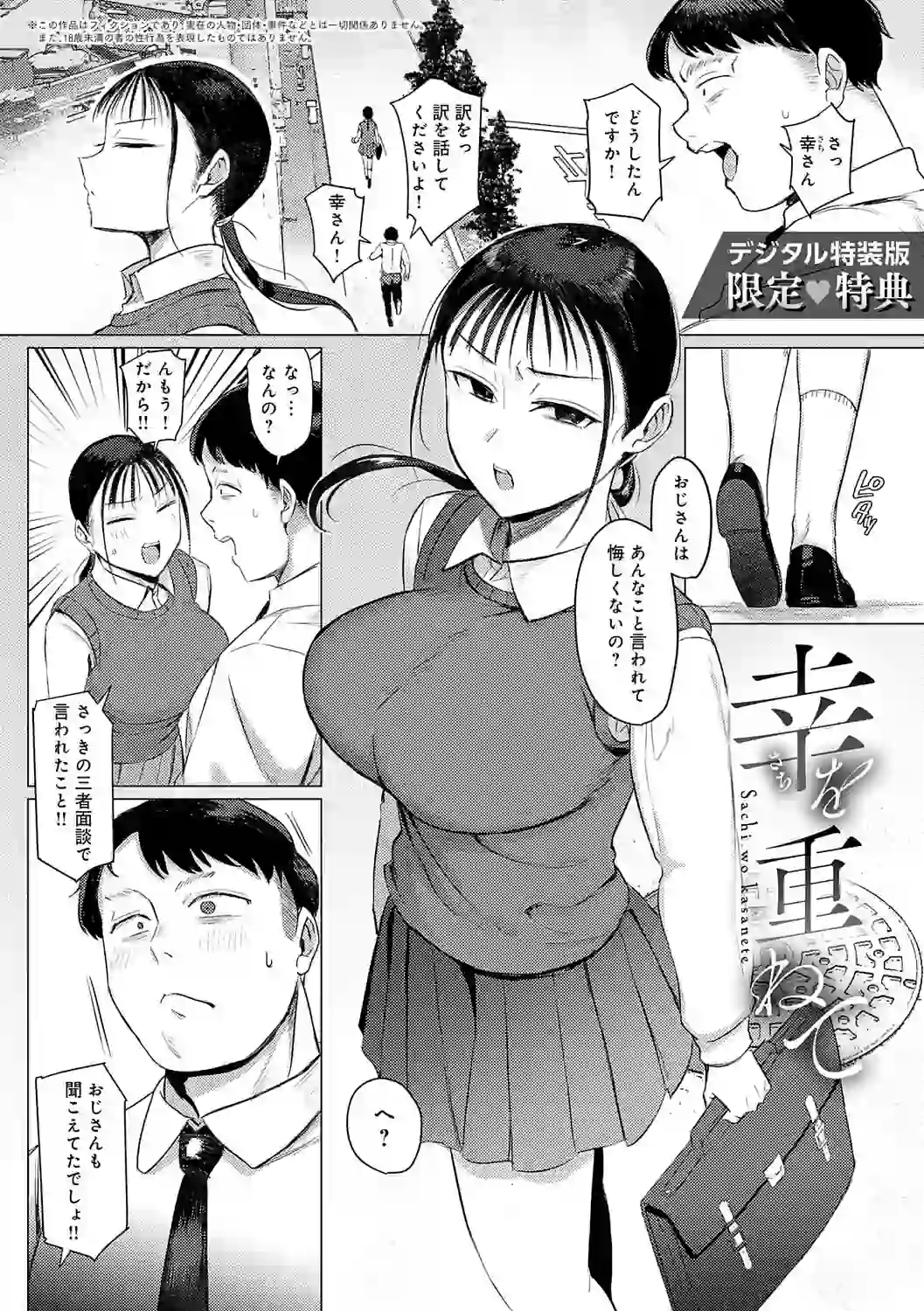 あこがれブレイキング【デジタル特装版】 – hitomi raw 無料エロ漫画フル館 サンプルエロ画像 22