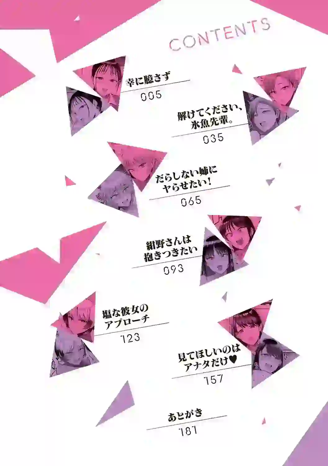 あこがれブレイキング【デジタル特装版】 – hitomi raw 無料エロ漫画フル館 サンプルエロGIF画像