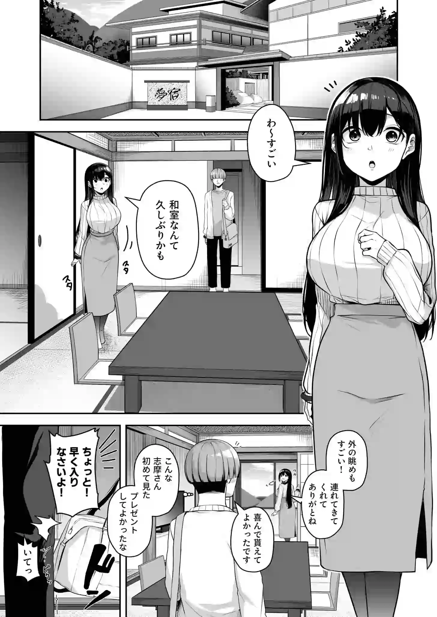 お姉さんとシよ？〜えちんぽカードでやりたい放題〜（12）【18禁】 – hitomi raw 無料エロ漫画フル館 サンプルエロ画像 2