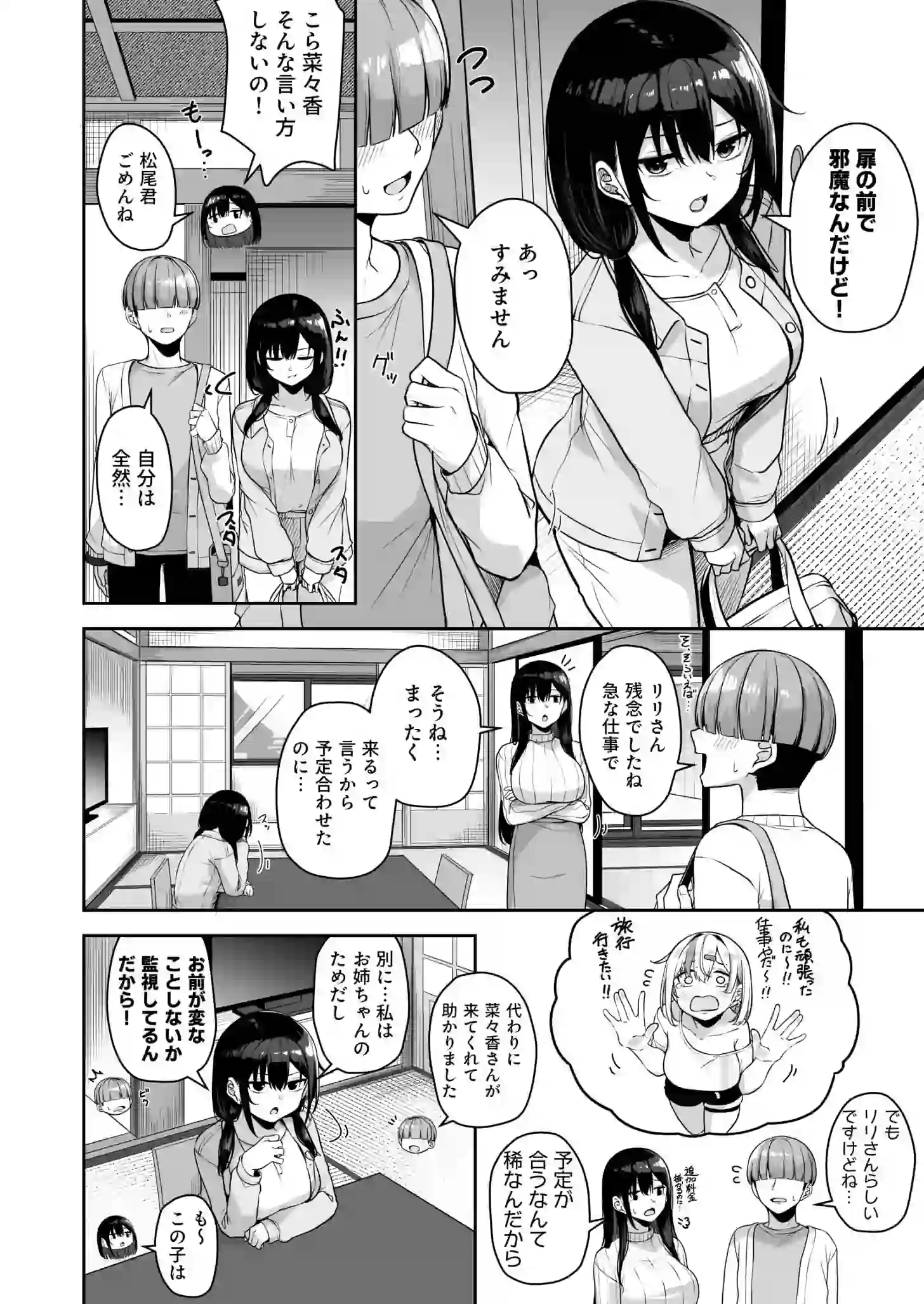 お姉さんとシよ？〜えちんぽカードでやりたい放題〜（12）【18禁】 – hitomi raw 無料エロ漫画フル館 サンプルエロ画像 3